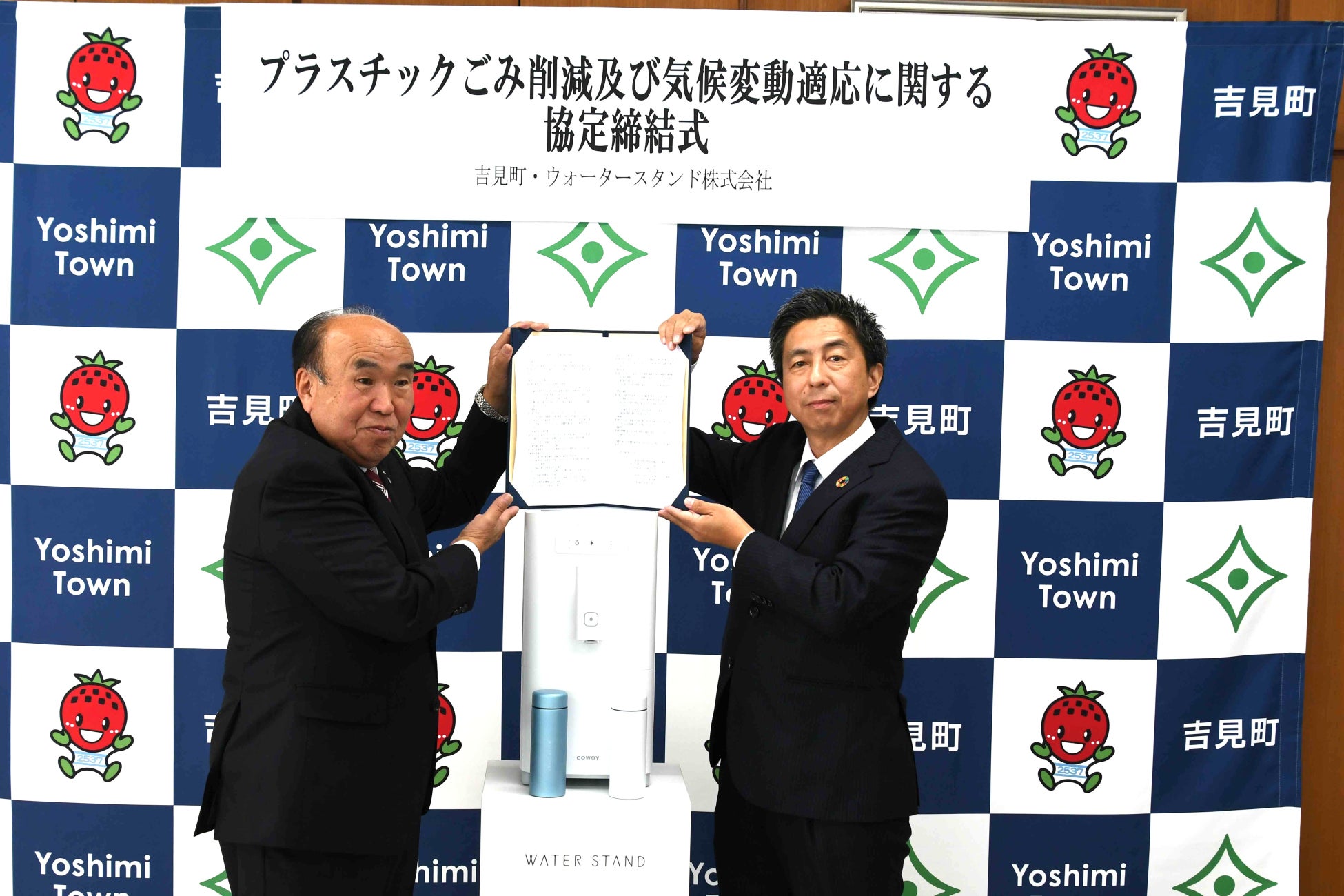 埼玉県吉見町と「プラスチックごみ削減及び気候変動適応に関する協定」を締結