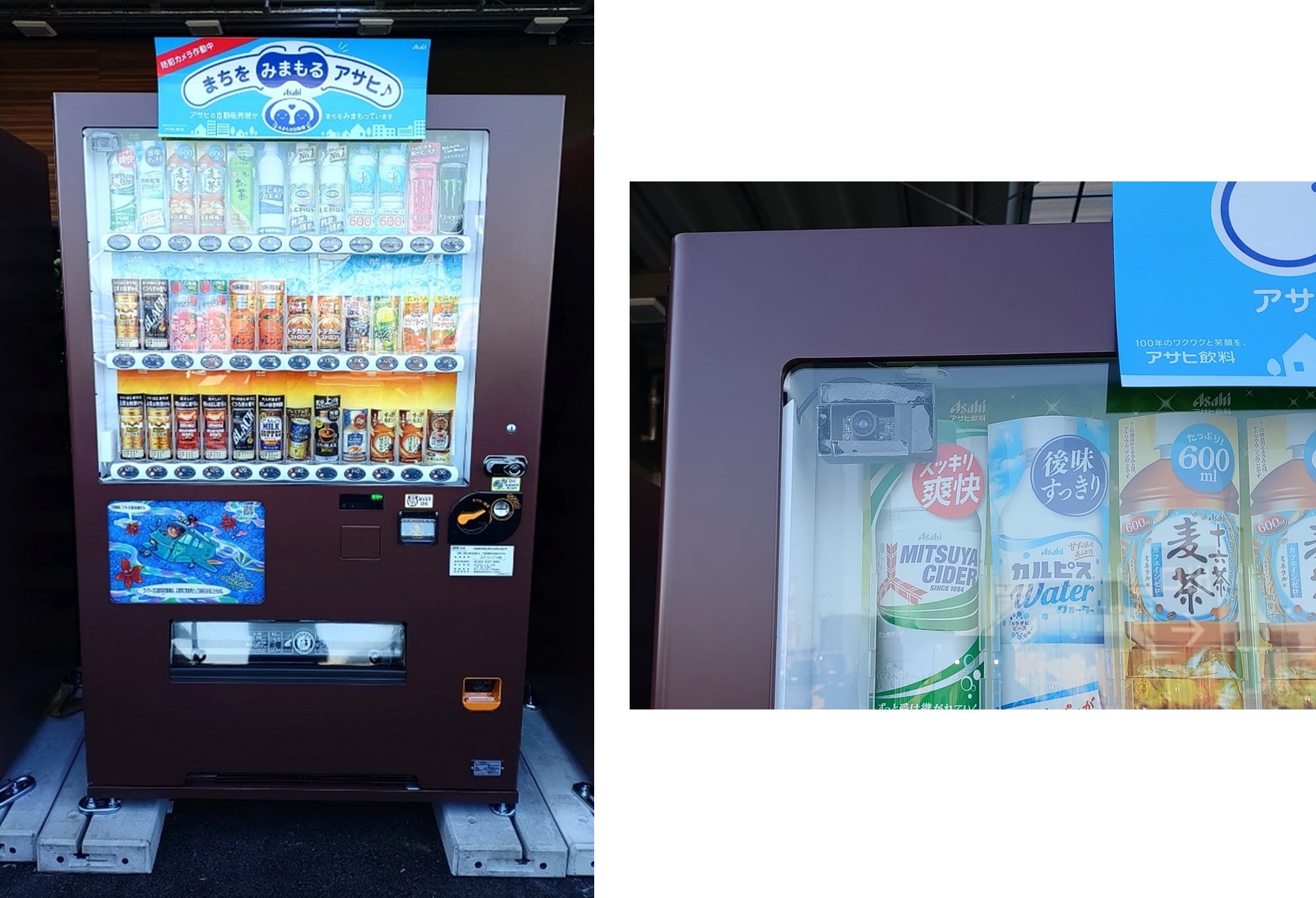 「防犯」と「防災」機能を1台に備えた自動販売機をカインズ店舗に設置開始