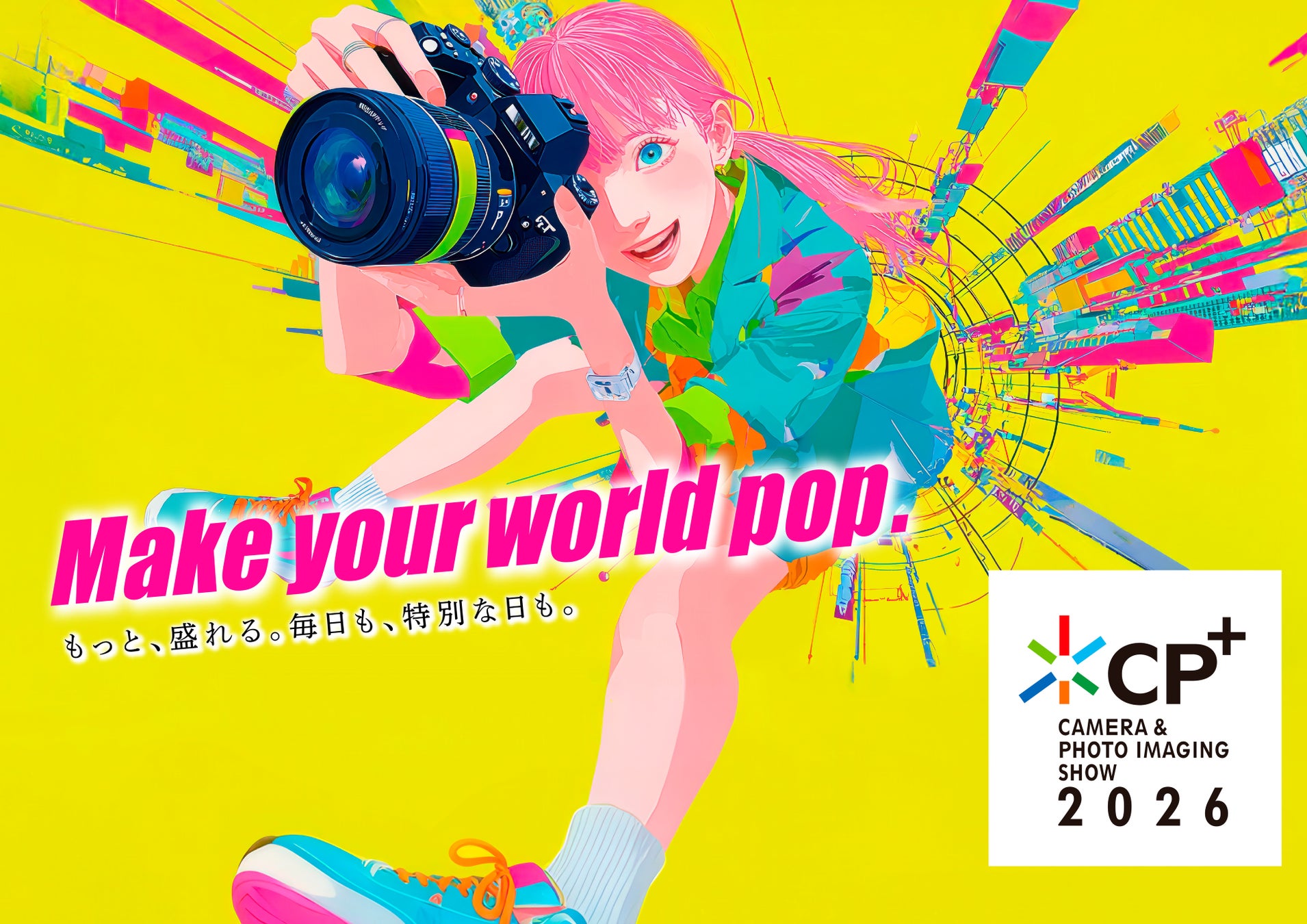 カメラと写真映像のワールドプレミアショー「CP+（シーピープラス）2026」