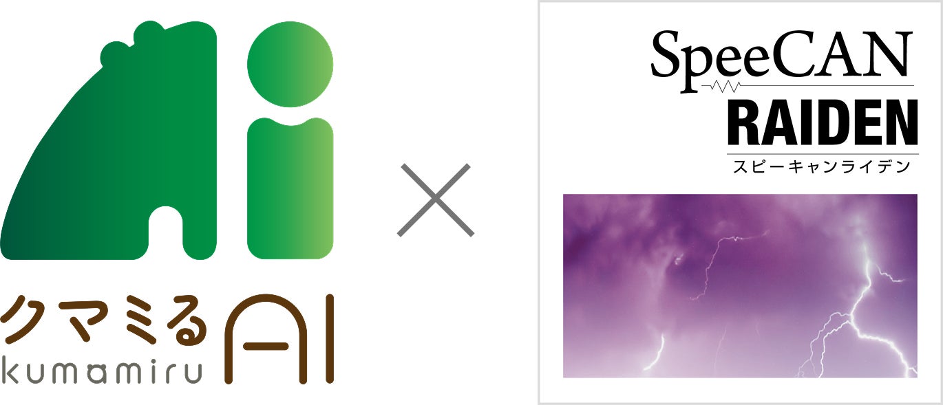 全国850自治体の「SpeeCAN RAIDEN」と連携。AIクマ検知『クマミるAI』が既存インフラ活用で「住民への一斉配信」を開始