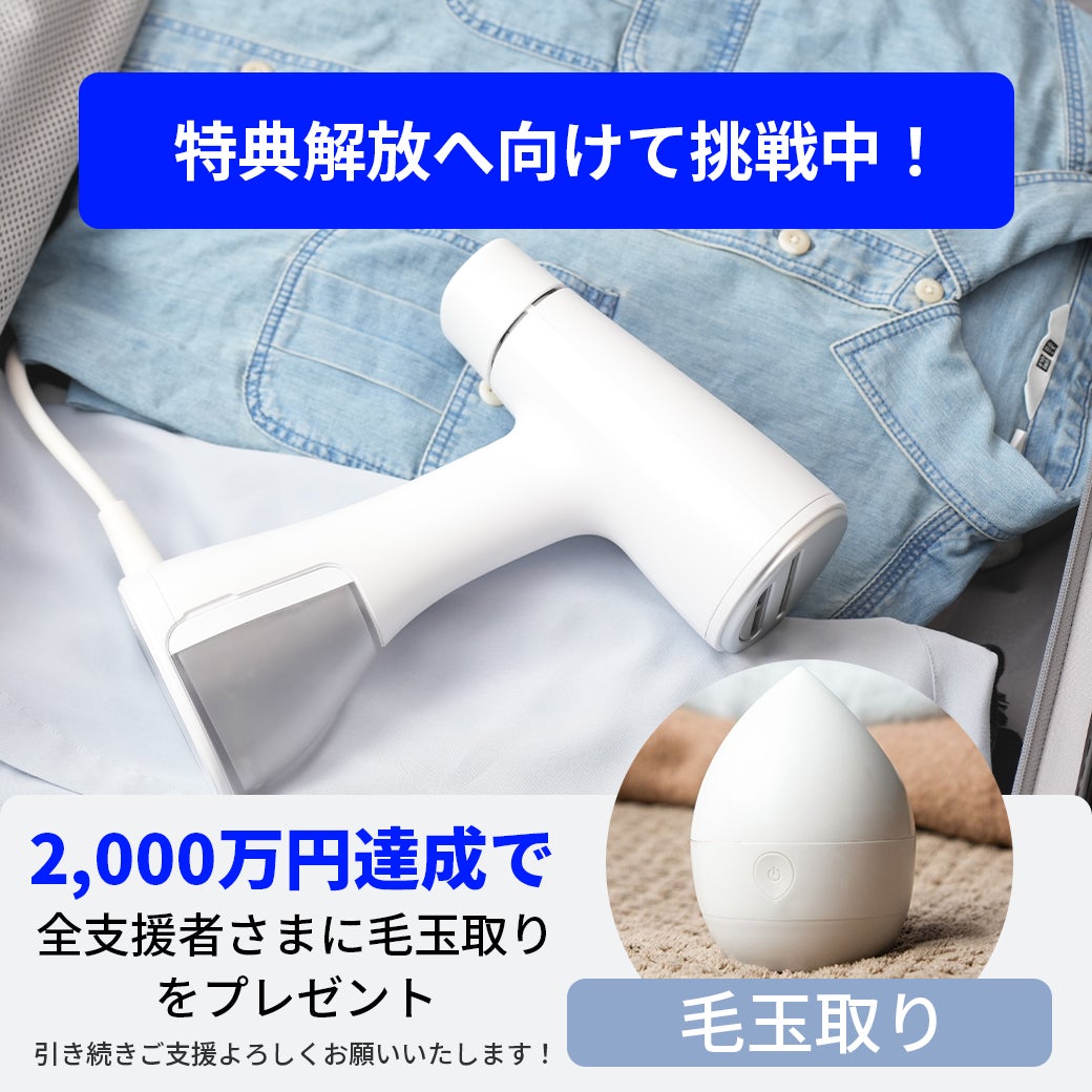 【時短家電の決定版】10秒で立ち上がり、5000Paで徹底吸引！外出前の“服ストレス”をゼロにする airmorn one が支持急増中
