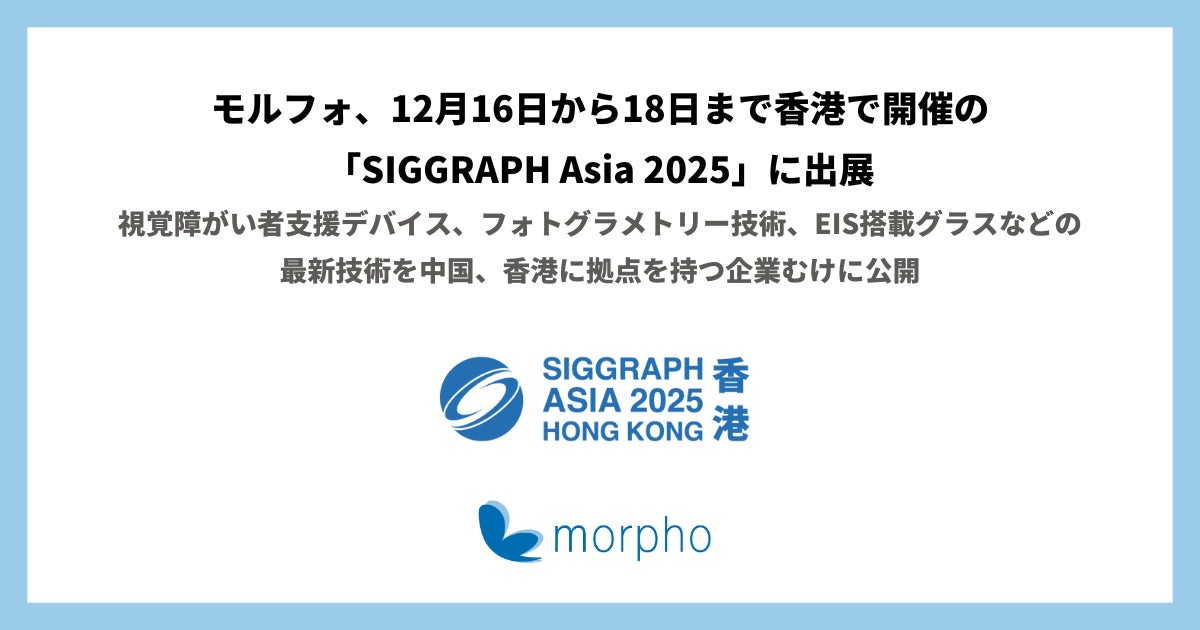 【新設部門で発達支援・社会問題に注目】高品質と認められた妊娠・出産・育児・保育向けICT商品42商品が「BabyTech(R) Awards 2025-26」認定商品に!
