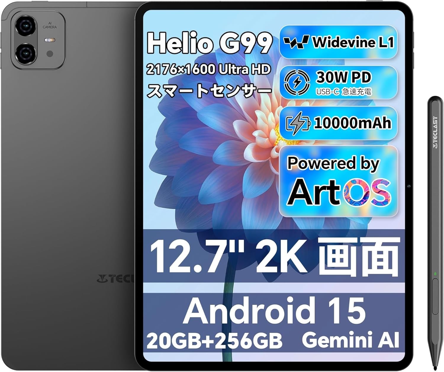 【32309円ゲット】人気タブレット『Teclast ArtPad Pro』を期間限定の低価格でお得に購入可能！ Amazonセール開催(12/13から12/18まで)