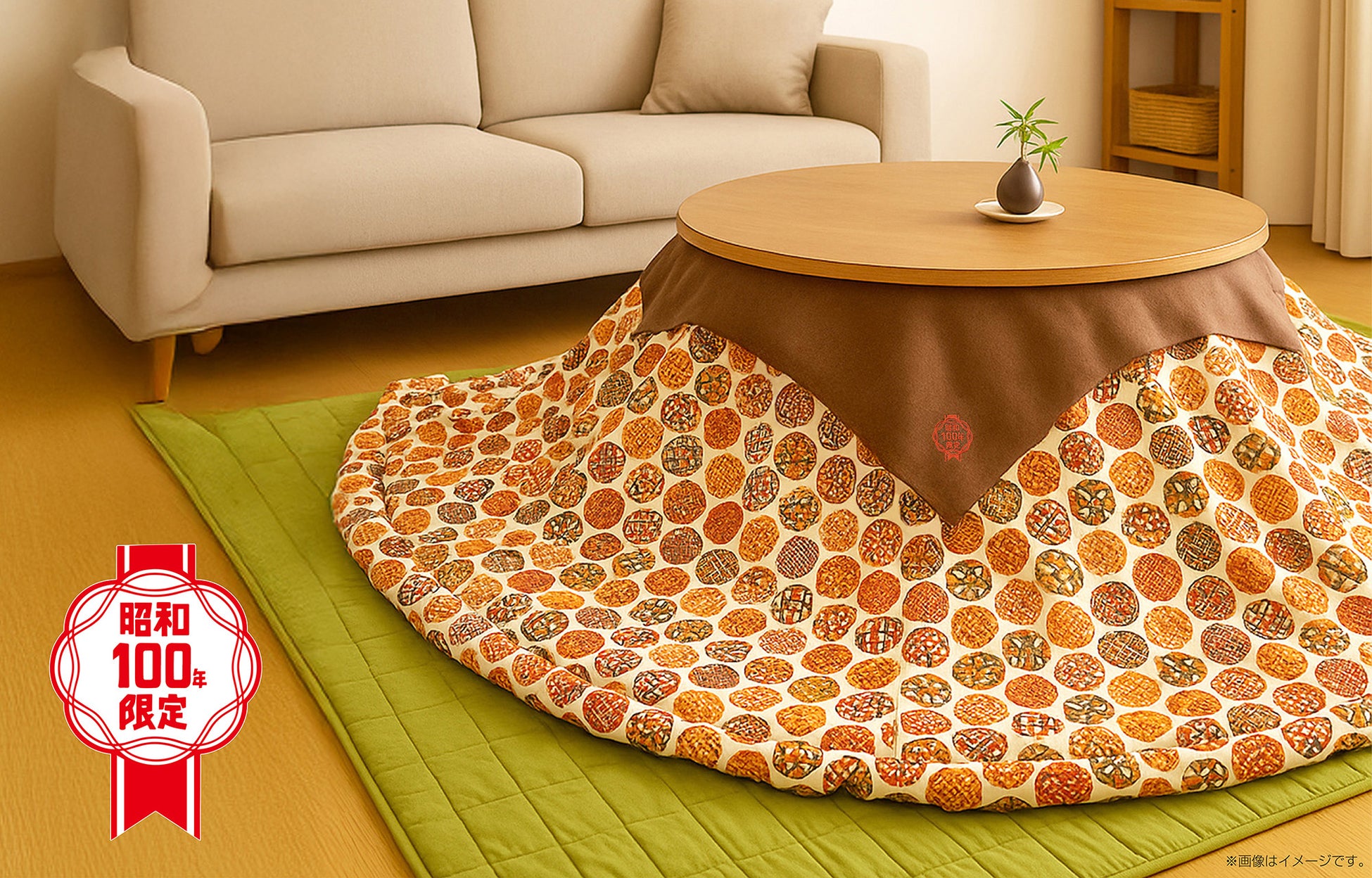 「昭和100年記念こたつ」Makuakeにて先行販売もうすぐ開始！「老舗の技術×職人の手仕事×日本製」の希少価値