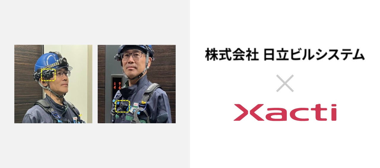 日立ビルシステムのAI Safetyソリューションにザクティの技術が採用