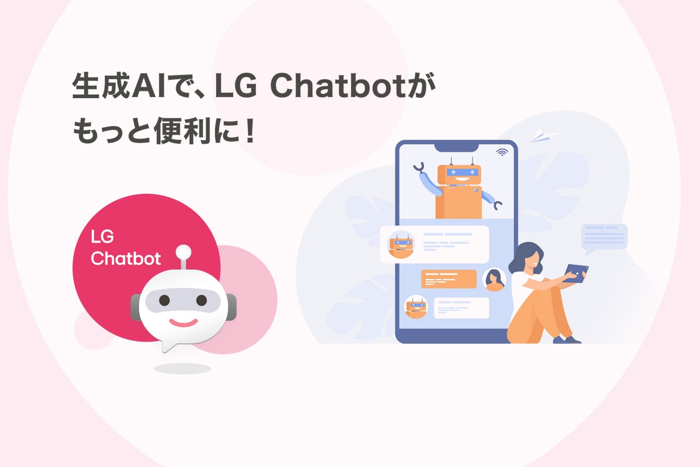 『LOVOT』と過ごす冬のひらパーがもっと魅力的に!限定グッズ&特別コンテンツの追加情報を解禁