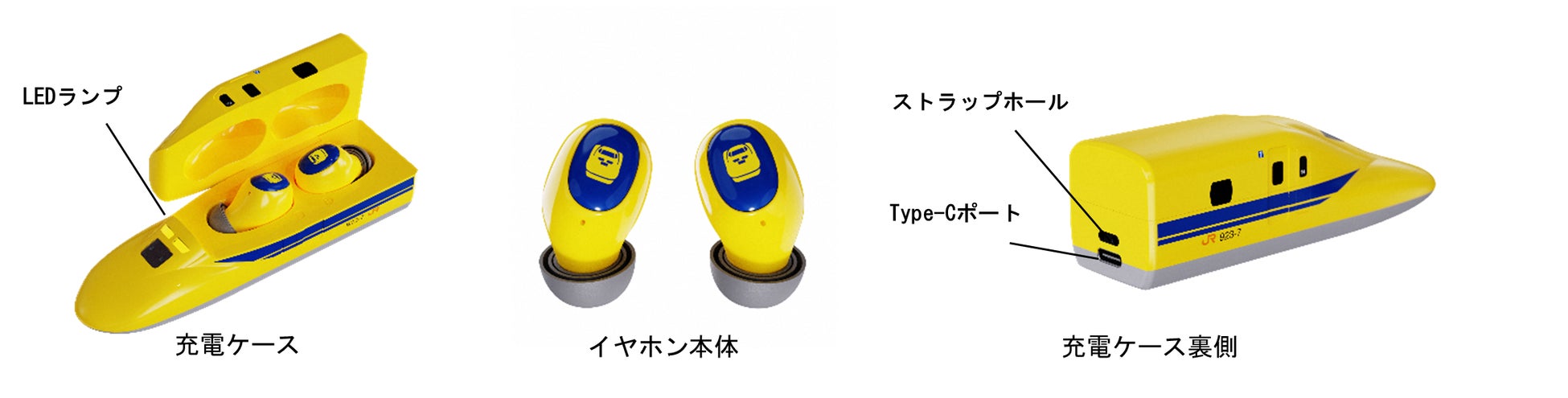 【ＪＲ東海】「ドクターイエロー(Ｔ４編成)の記憶があなたの耳で甦る」～ＪＲ東海公式ワイヤレスイヤホン製作クラウドファンディング開始～
