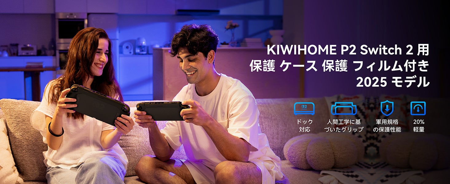 【KIWIHOME Switch2保護ケース+フィルム】Switch 2専用：取り外しの煩わしさから解放されます！