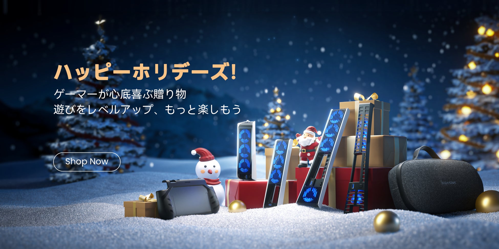【KIWIHOME JP】クリスマスと新年をお楽しみキャンペーン、KIWIHOME からお得な特典が登場！