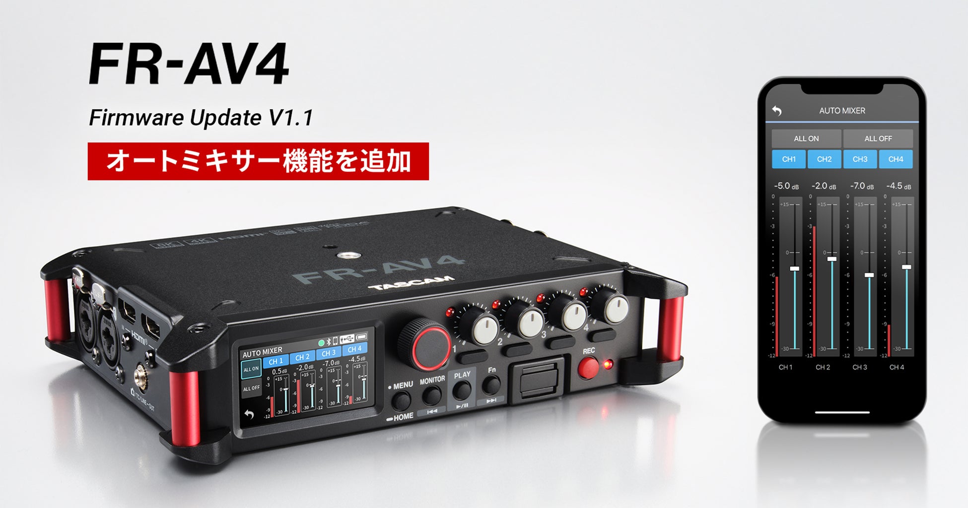 4chフィールドレコーダー/ミキサー/タイムコードジェネレーター『FR-AV4』に高度なオートミキサー機能を追加