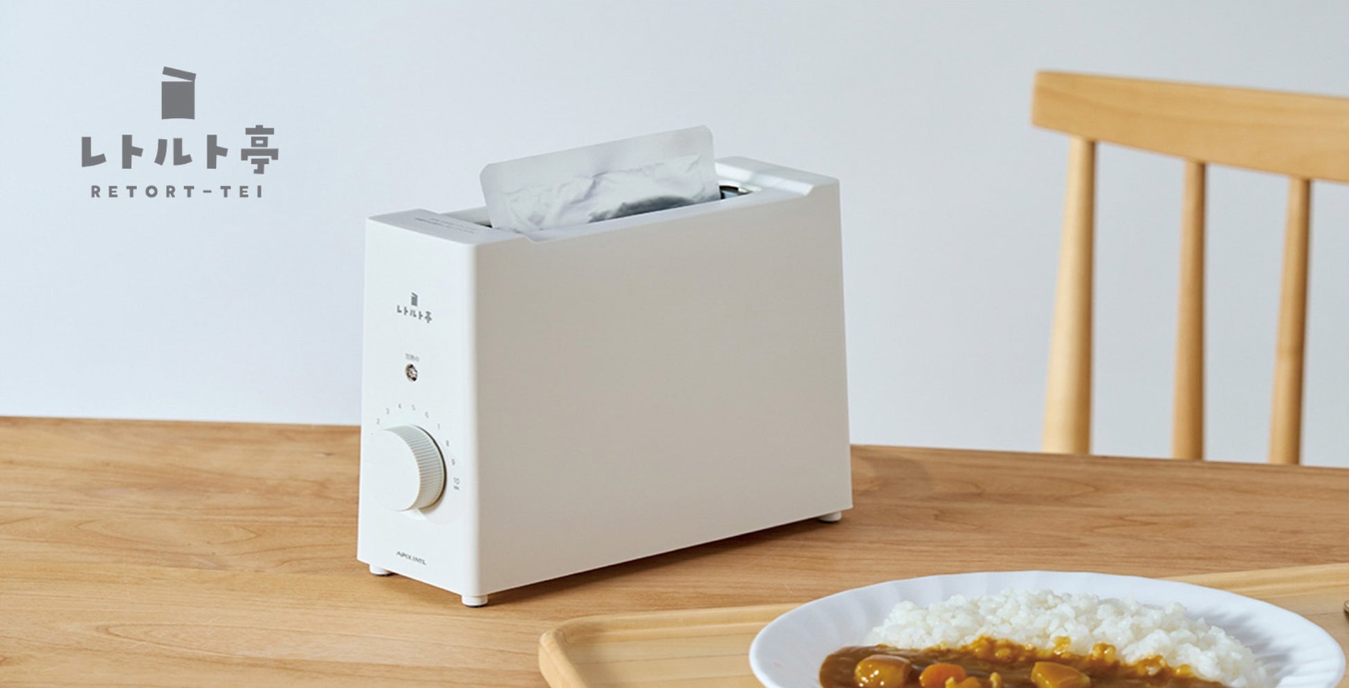 累計販売 約77,000台※1突破の“ほったらかし家電”がリニューアル!