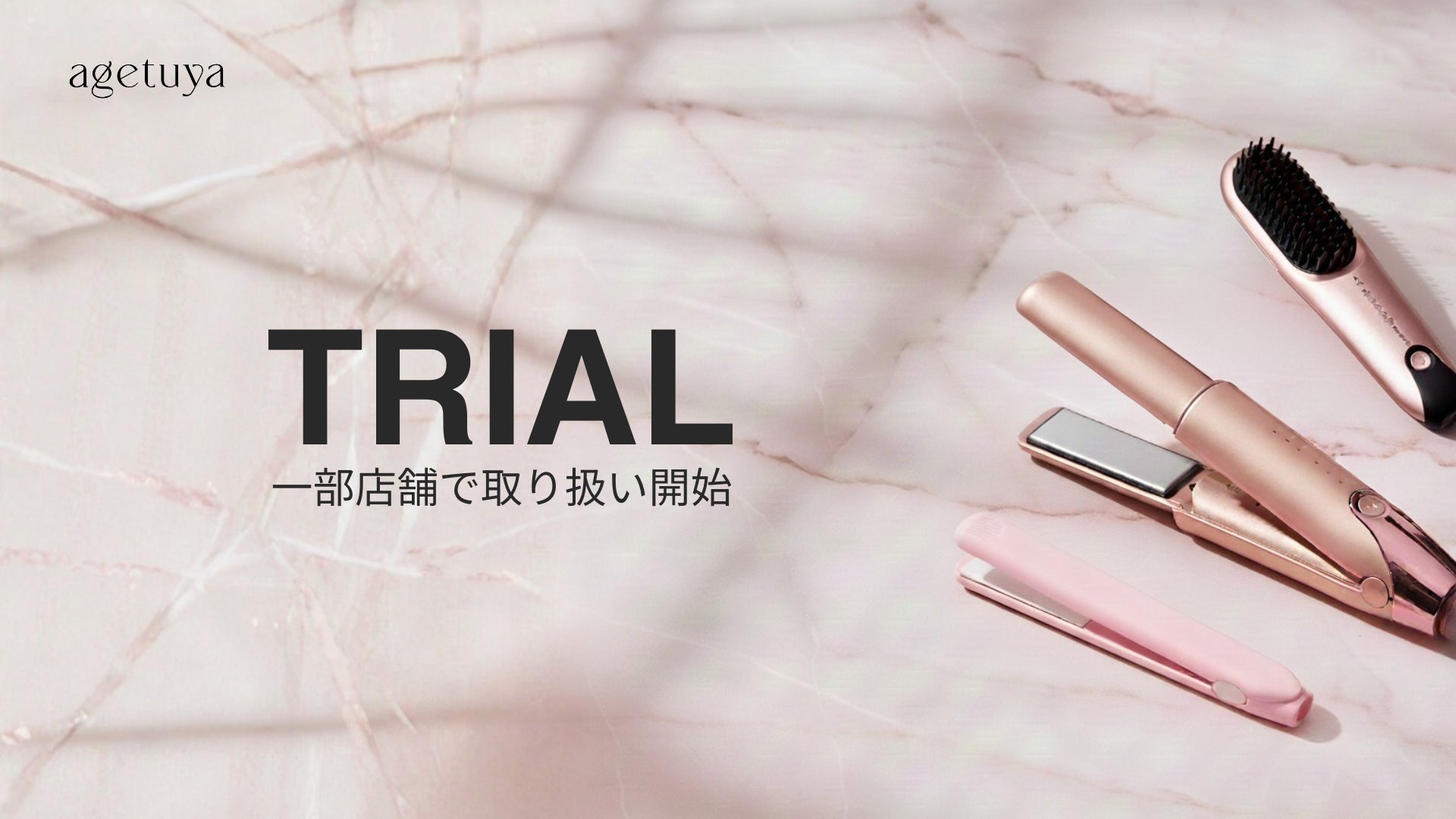 ヤマダオリジナル「Wコア搭載ウルトラファインバブル給水ホース」発売