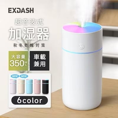 ＜Qoo10 「加湿器」販売数ランキング＞乾燥シーズン到来で注目の加湿器手入れが楽で静音のタイプが人気！