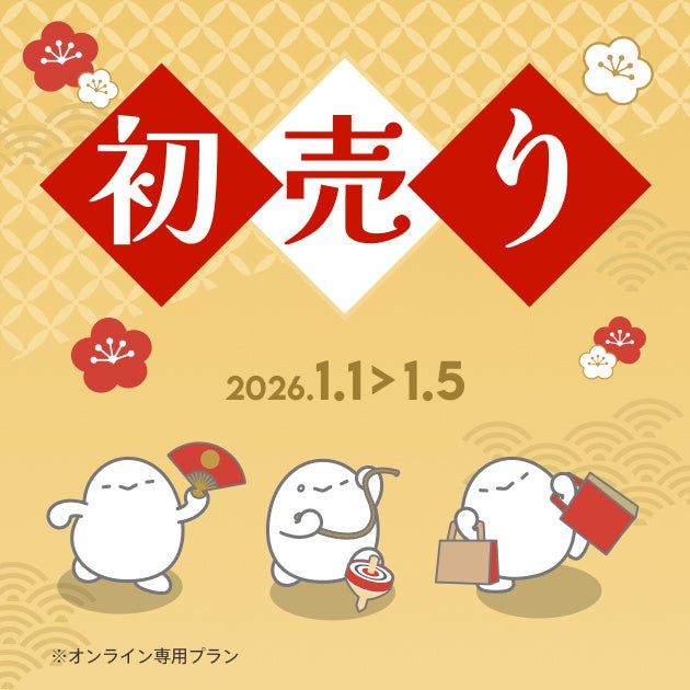 povo、「2026年 初売り」で福袋2種とpovoガチャ おみくじを期間限定提供