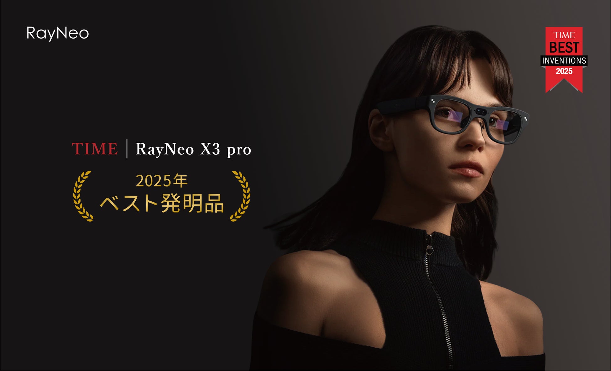 「第10回 スマート工場EXPO」にARスマートグラス「RayNeo X3 Pro」を出展