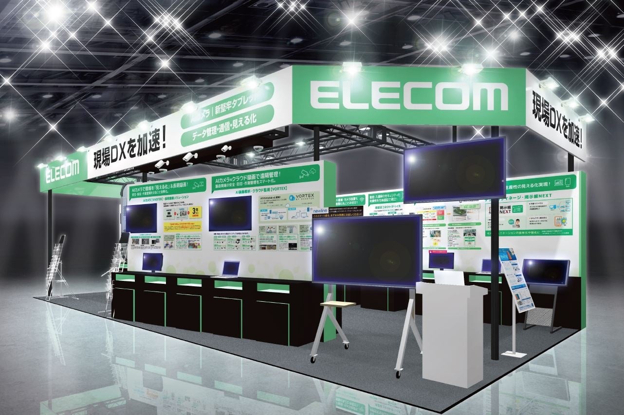 「第10回 スマート工場 EXPO -IoT/AI/FAによる製造革新 展-」出展のお知らせ　AIカメラ、新堅牢タブレット、データ管理・通信・可視化で現場のDXを加速！