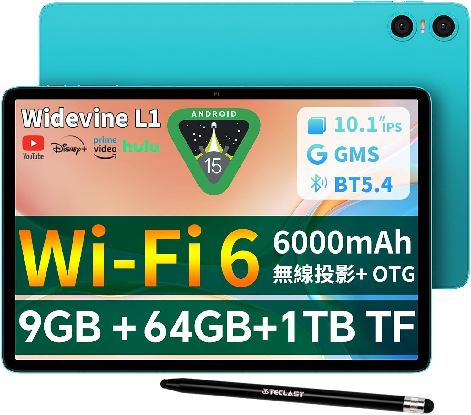 【8900円ゲット】Teclast新発売タブレット『P33』を期間限定の低価格でお得に購入可能！ Amazonセール開催(1/12から1/18まで)