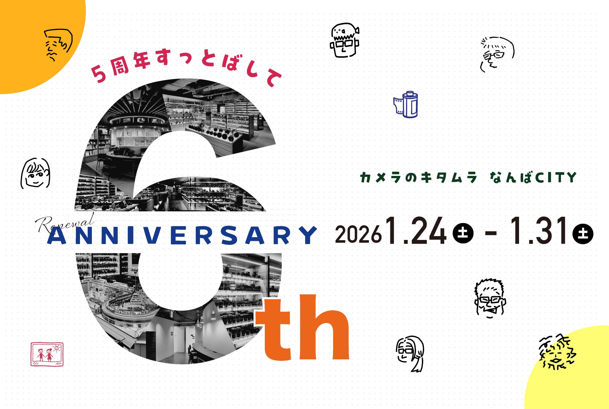 【カメラのキタムラ大阪・なんばCITY店】「5周年すっとばして6周年祭」を開催＜1月24日(土)～1月31日(土)＞