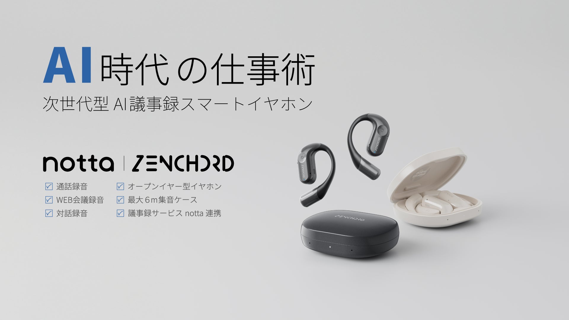 スマホのマイナ保険証利用で出荷台数40,000台を突破！医療機関に馴染みやすいデザインの汎用カードリーダー