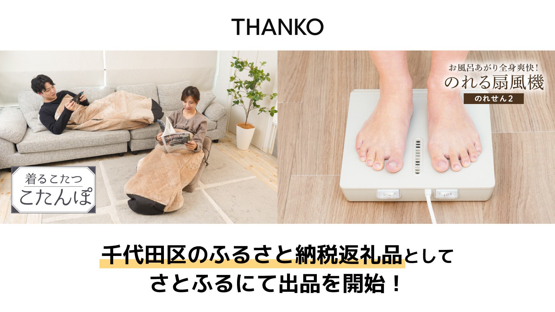 【Targus × コスプレイヤーすずら】アンバサダー就任！「日常デート風」撮り下ろしフォト＆限定グッズがもらえるコラボキャンペーンを2026年1月15日より開催