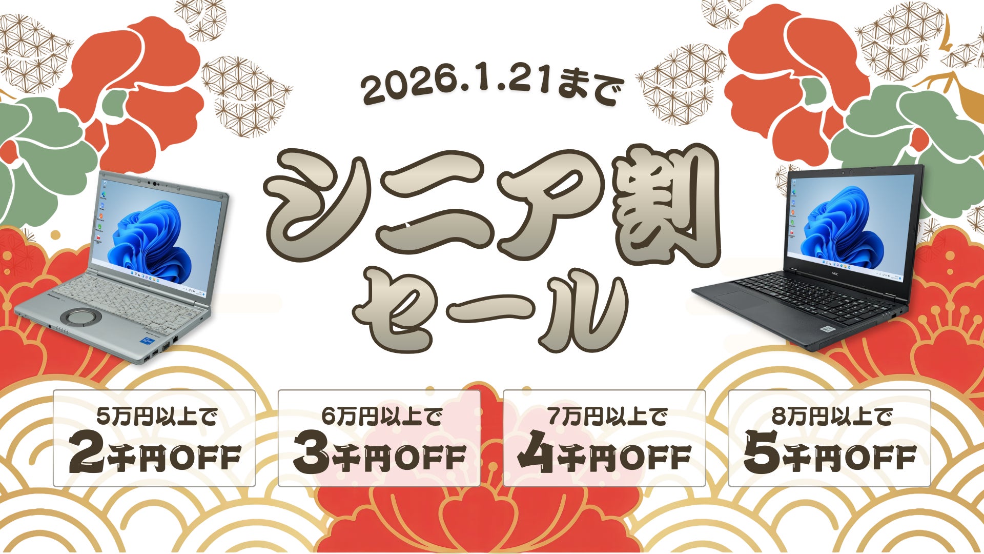 ペーパーレス会議アプリ「MetaMoJi Share」が「ITトレンド年間ランキング2025」コラボレーションツール部門で第1位を獲得