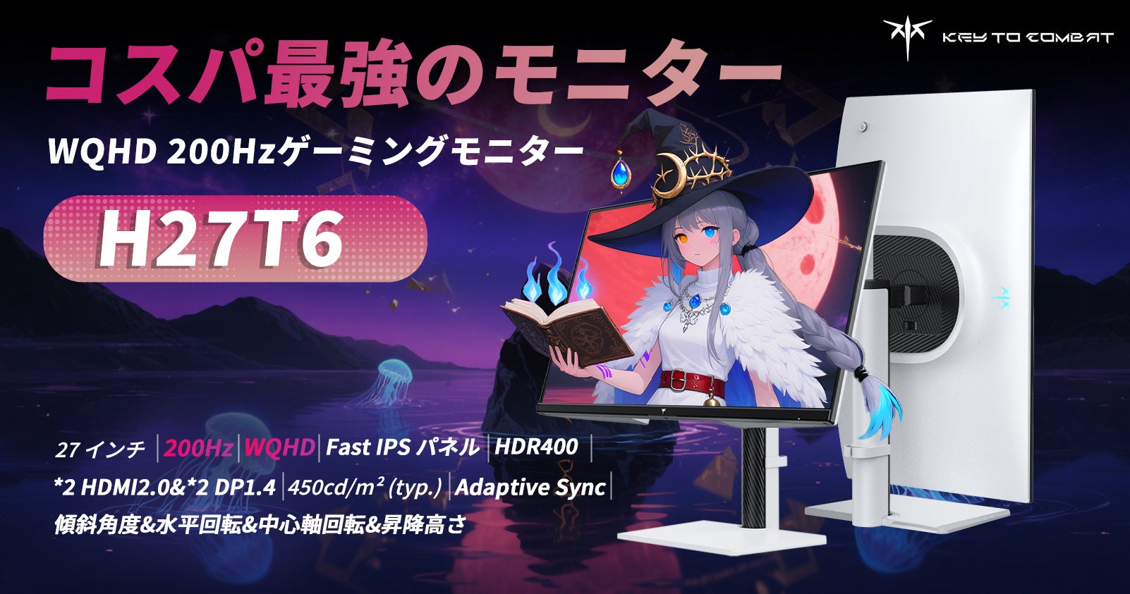 【KEY TO COMBAT】モニター爆売り中の第1弾!