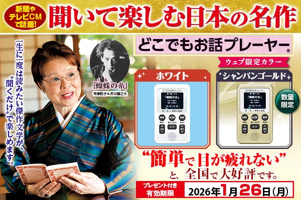 アーティスト山口一郎と「Ploom」がコラボレーション!「Ploom AURA」コラボフロントパネルを1月27日より数量限定発売