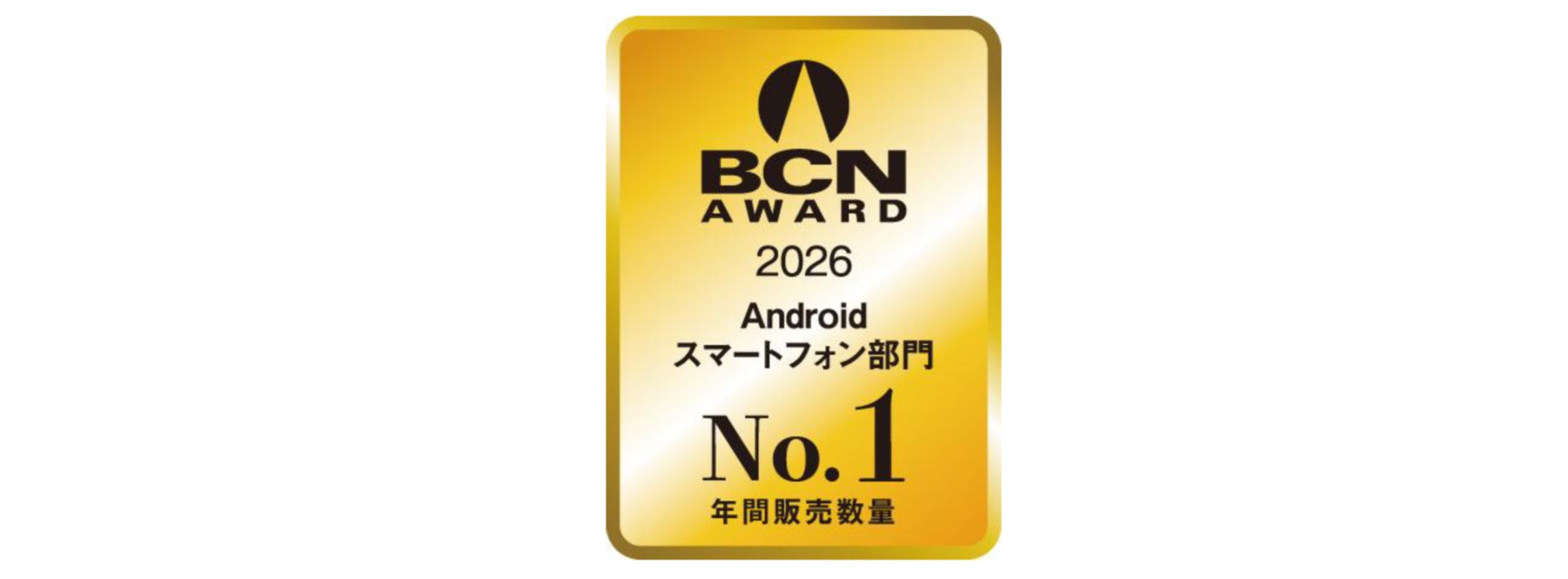 BCN AWARDグラフィックボード部門7年連続で1位受賞！　MSI、「BCN AWARD 2026 No1受賞」のお知らせ