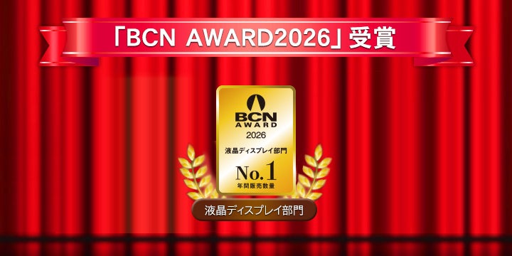 エレコムが「BCN AWARD 2026」の10部門で最優秀ベンダーを受賞