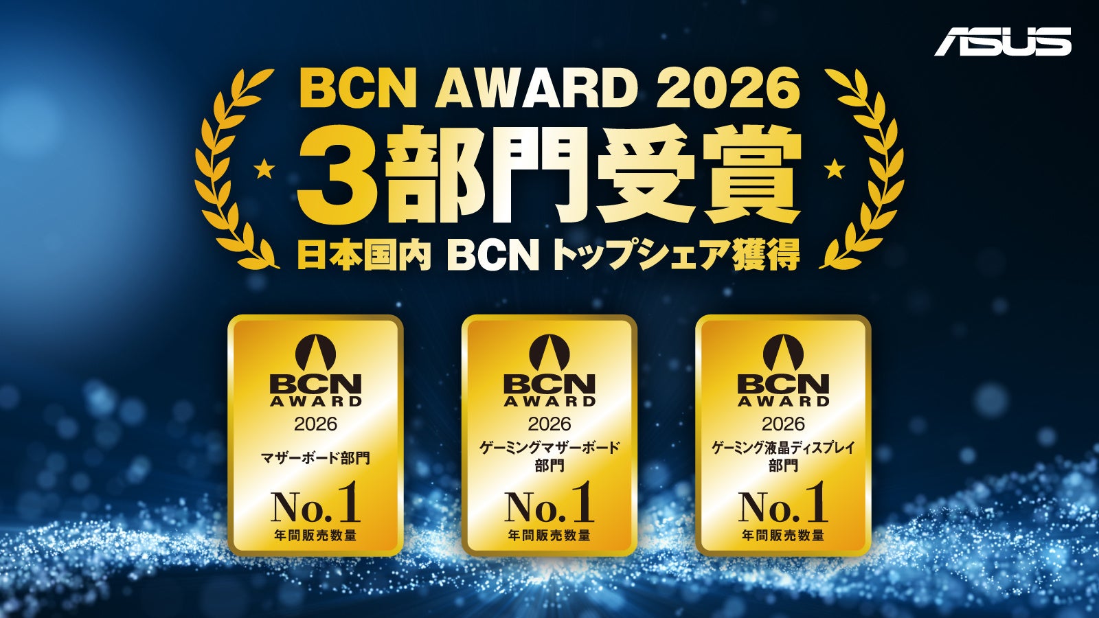 PFUがBCNスキャナ部門16年連続シェアNo.1を獲得！
