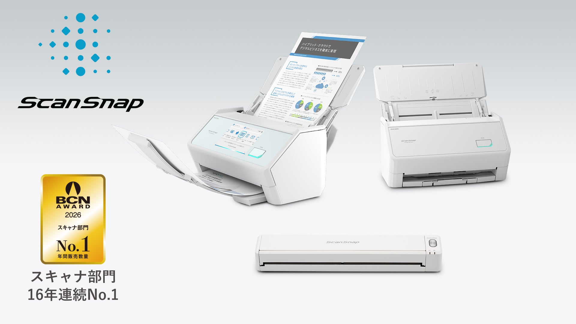 無線LAN部門は24年連続、販売台数シェア1位！「BCN AWARD 2026」にて15部門を受賞