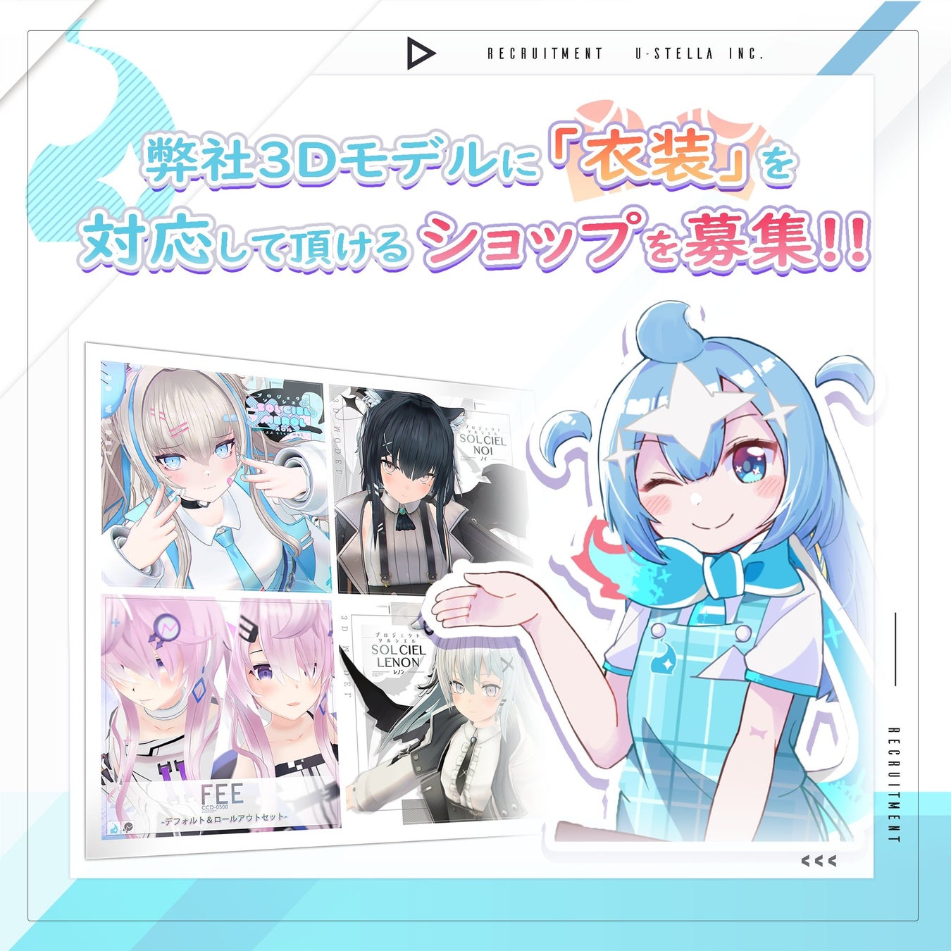 【ユーステラ】ルミアちゃんイラストコンテスト結果発表