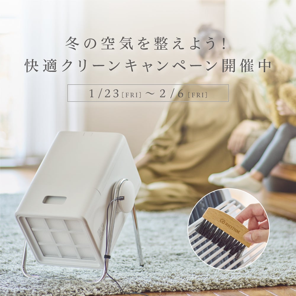 2ndfocus取扱いブランド商品が「暮らし応援 Winter SALE」「Amazon スマイルSALE」で最大30%OFF!