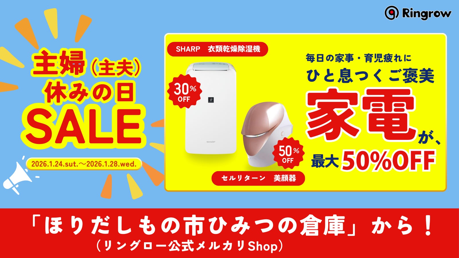 1970~80年代の楽曲を中心に、名曲を集大成したCD全集『せつなくて』が販売開始。2/2(月)までのご注文でCDプレーヤーをプレゼント!