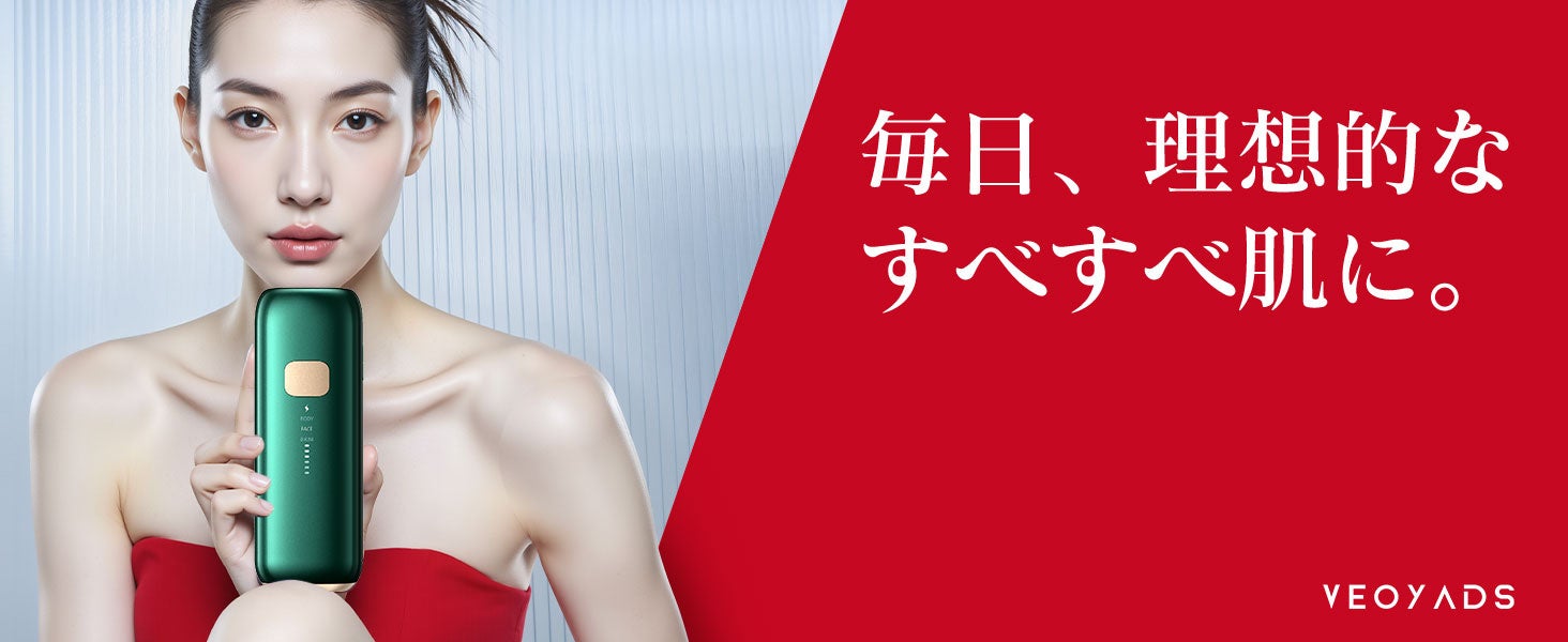 【最大42％OFF】Veoyads「CRYSTAL HIPL光美容器」期間限定セール開催