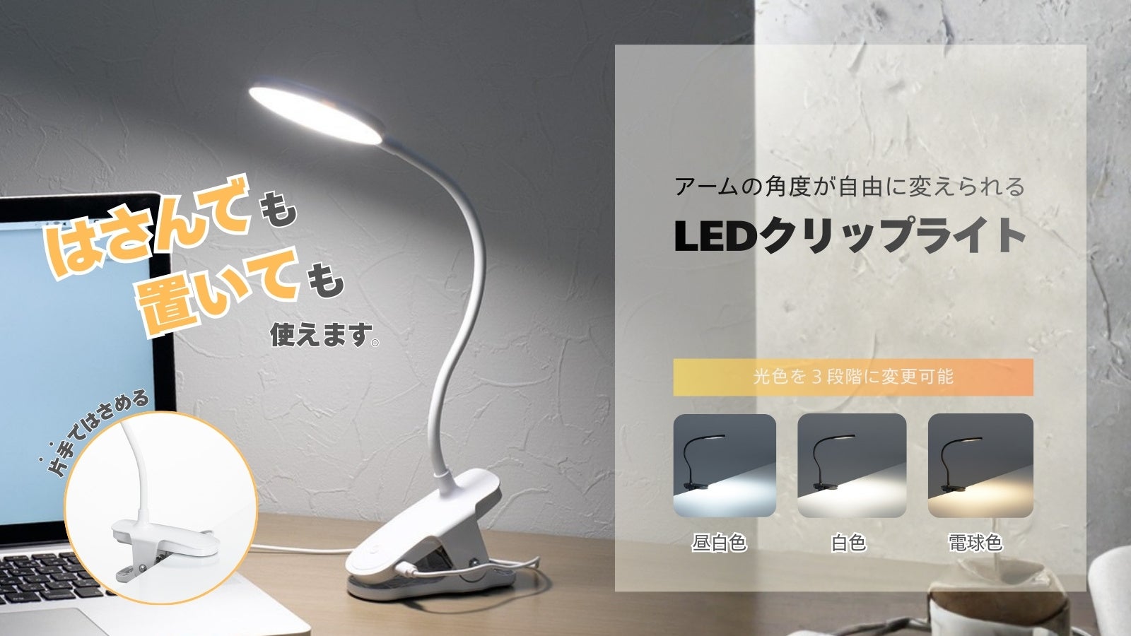 調色付きLED電球を発売