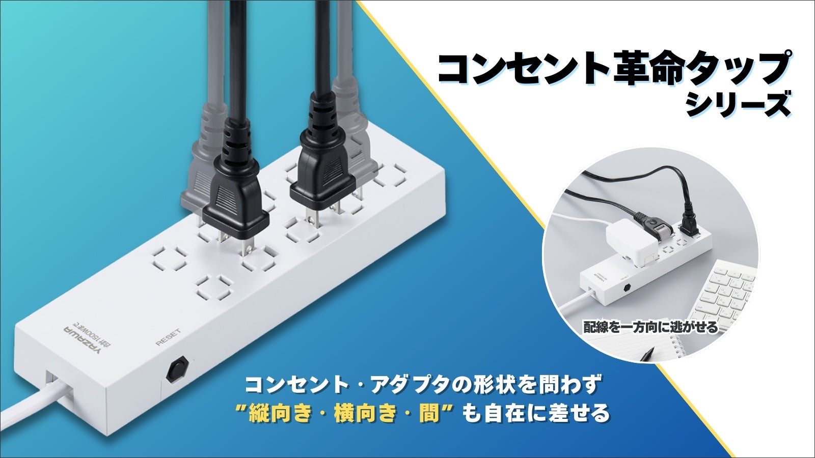 3P2P変換アダプタを発売