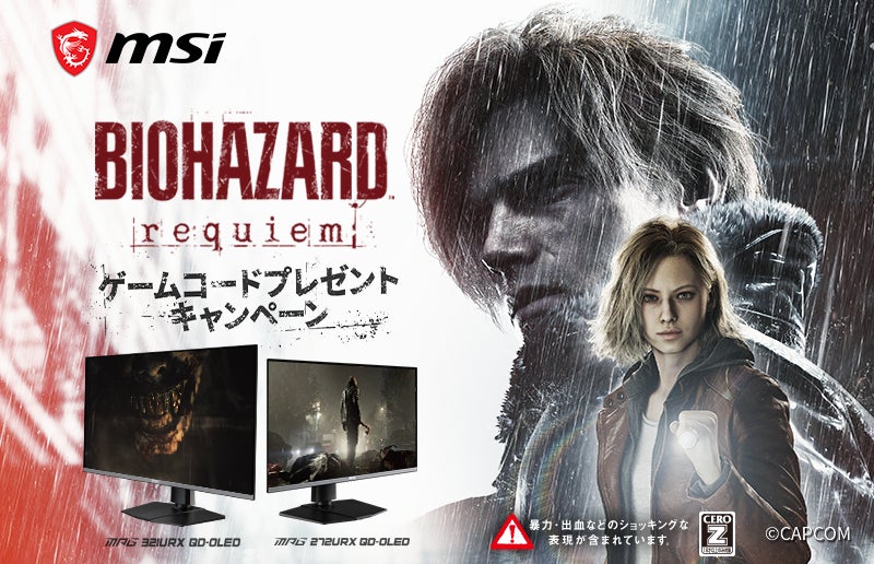 WQHD解像度 × DisplayHDR 400で臨場感あふれるゲーム体験200Hz、0.5msの高い性能も兼ね備えたハイスペックゲーミングモニター「MAG 274QPF E20」発売