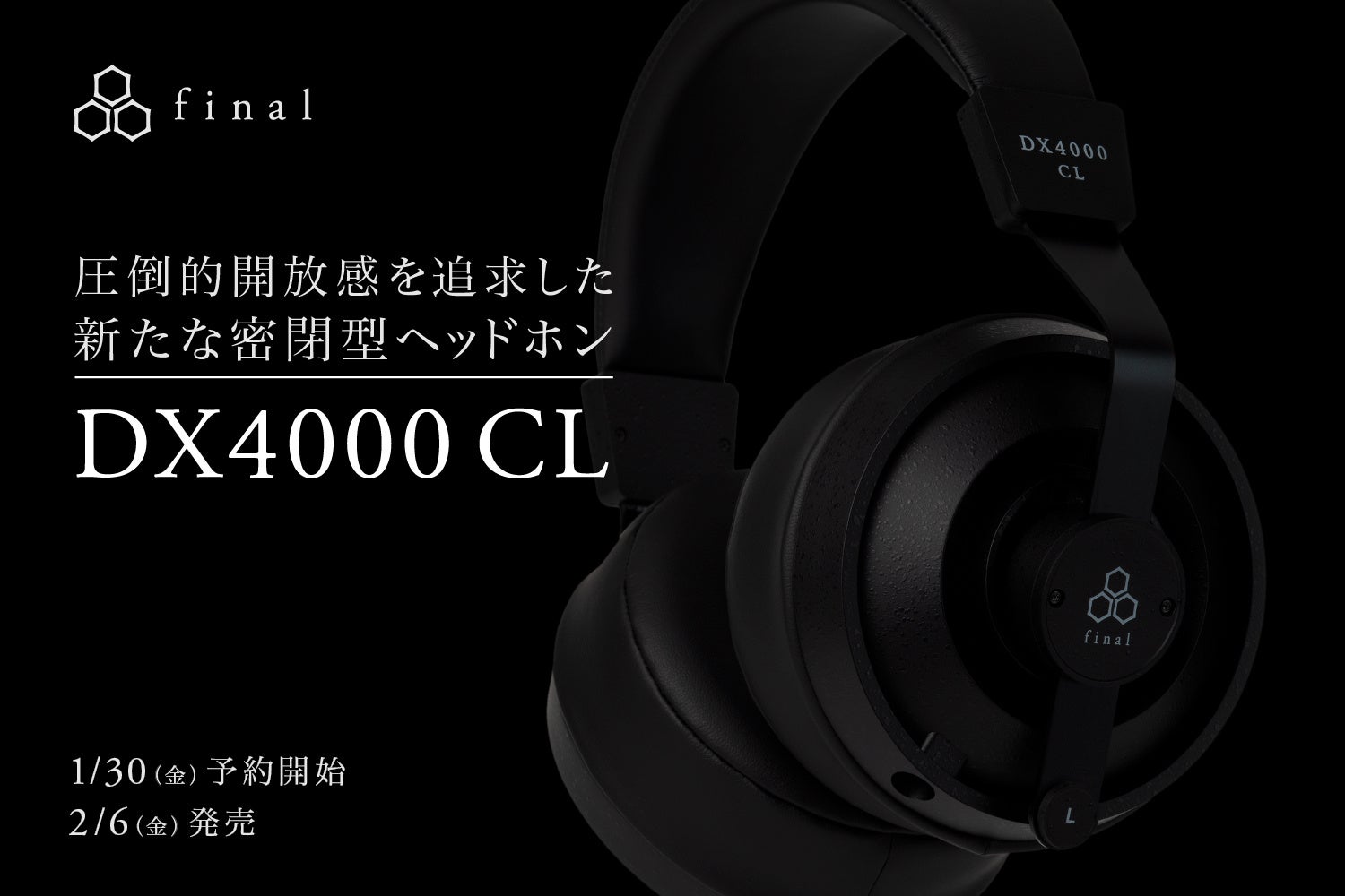 圧倒的開放感を追求した新たな密閉型ヘッドホン「DX4000 CL」