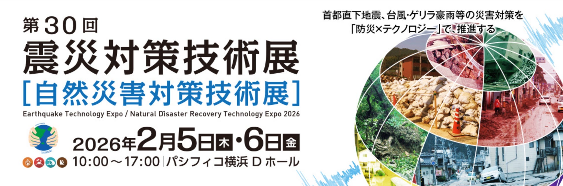 DJI、第30回「震災対策技術展」にて、ポータブル電源を初出展