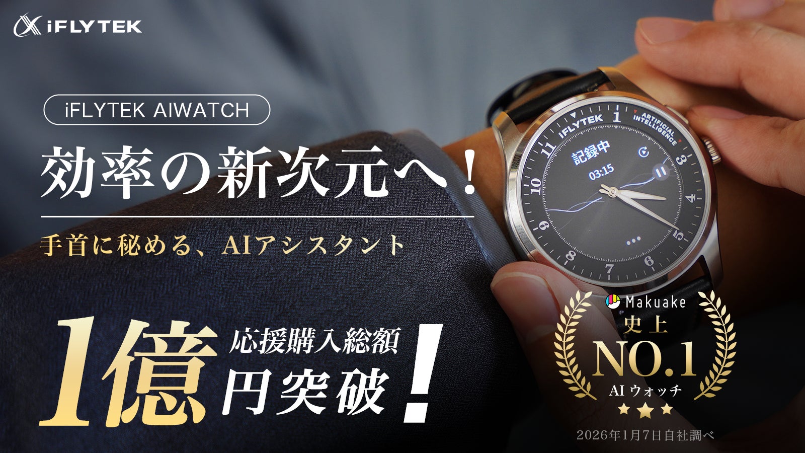 「IIJmioモバイルサービス ギガプラン」15ギガプランの月額基本料金を改定