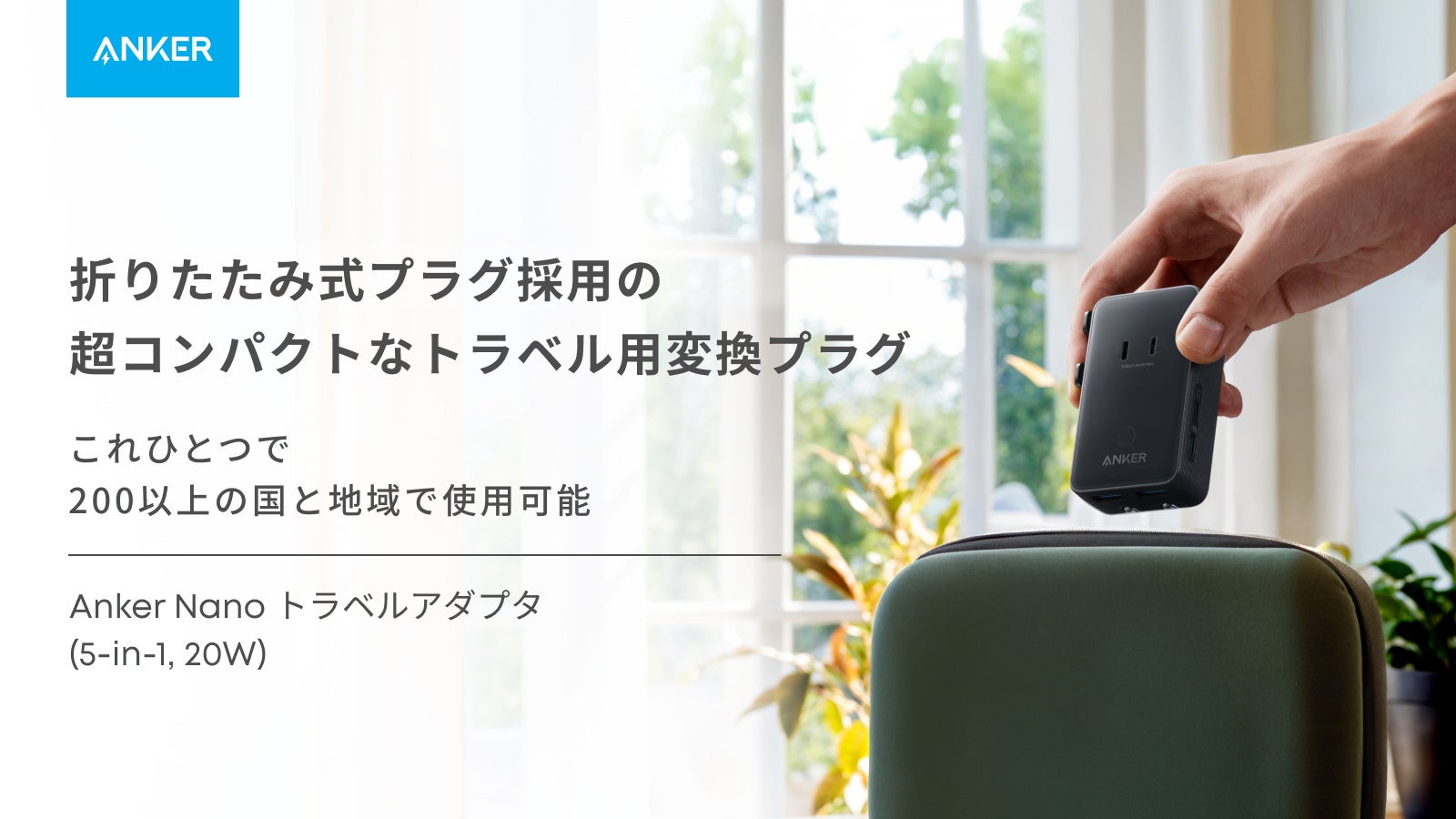 モバイルバッテリーシェアサービス「充レン」にSORACOMを採用