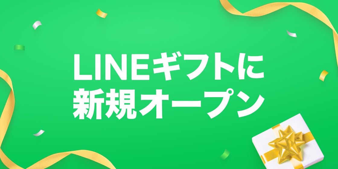 大切なあの人に、便利とワクワクを手軽に贈れる。【アキバ発】アイデア家電メーカーサンコーが、LINEギフトに新規出店