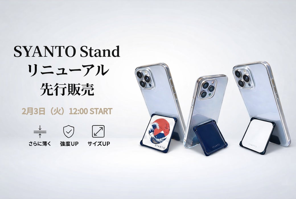 地域に密着した社会貢献と、スポーツ振興の両立を目指し、エレコムが神戸ストークスとゴールドパートナー契約を締結