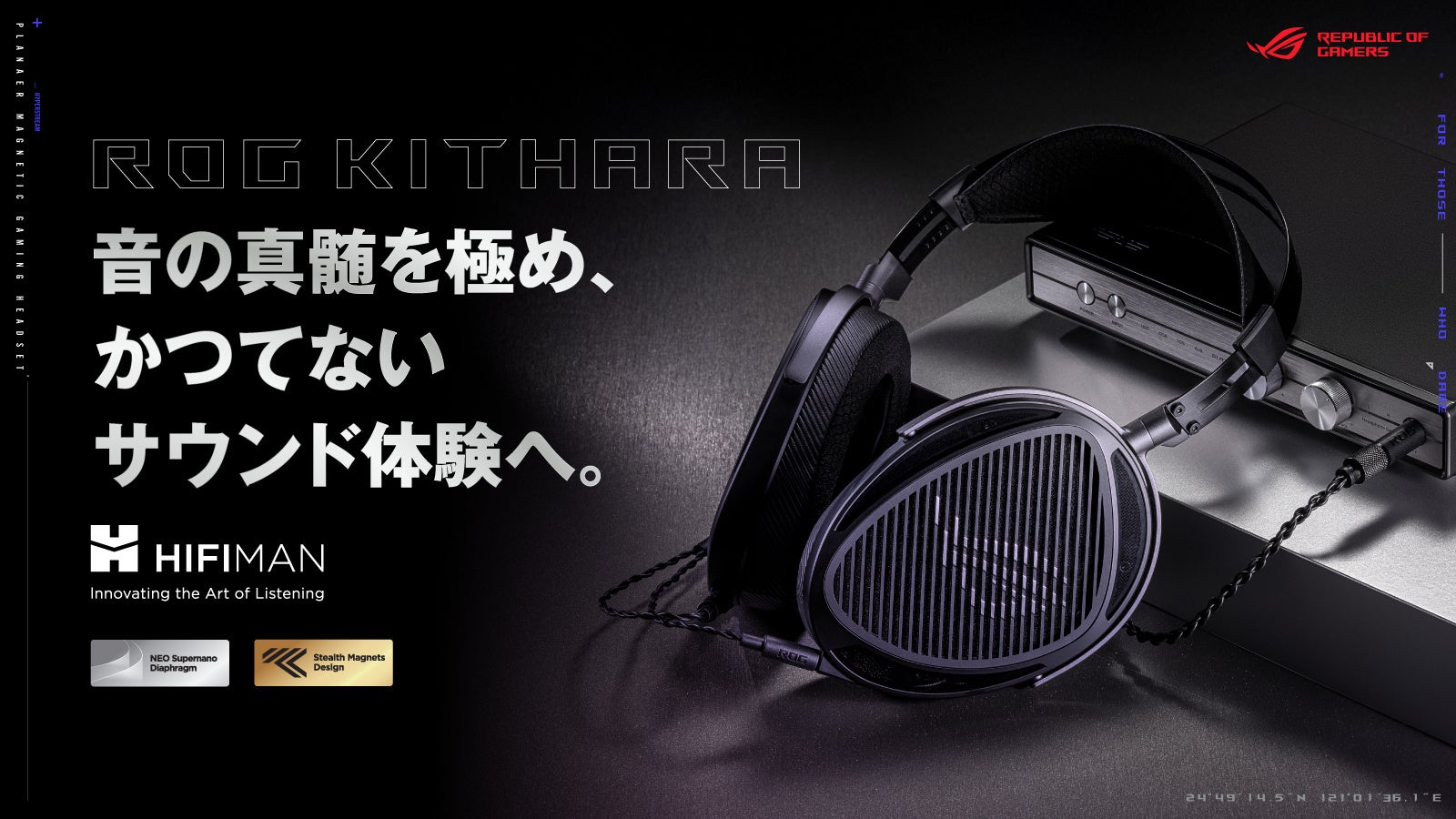 ROG × HIFIMAN。平面磁界ドライバー搭載、Hi-Fiサウンドで戦う次世代ゲーミングヘッドセット「ROG Kithara」クラウドファンディング形式で展開決定