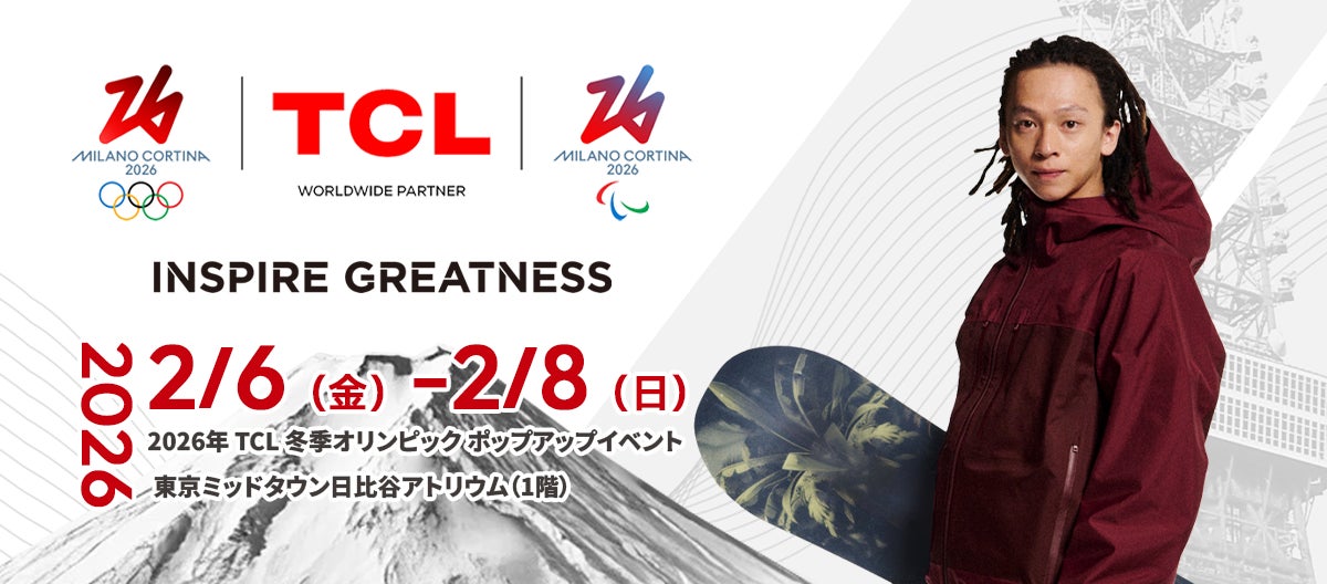 高さ約2.5m！？東京最大級のガチャガチャが東京ミッドタウン日比谷に登場！「2026年 TCL 冬季オリンピック ポップアップイベント（東京）」開催