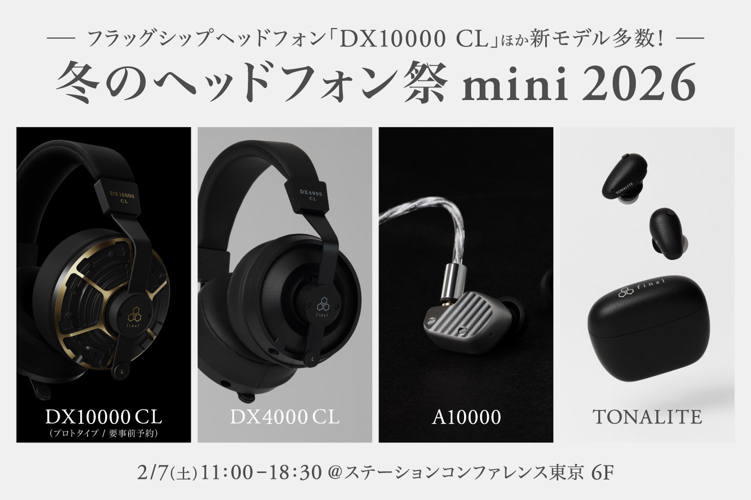 今週末は「冬のヘッドフォン祭 mini 2026」へ！　新フラッグシップヘッドホン「DX10000 CL」の他、TONALITEやA10000等 注目製品多数