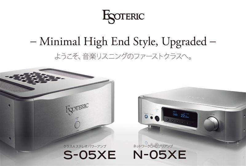 ESOTERICのベストセラーモデル2機種が「XE」に進化。ネットワークDACプリアンプ「N-05XE」、クラスAステレオパワーアンプ「S-05XE」誕生