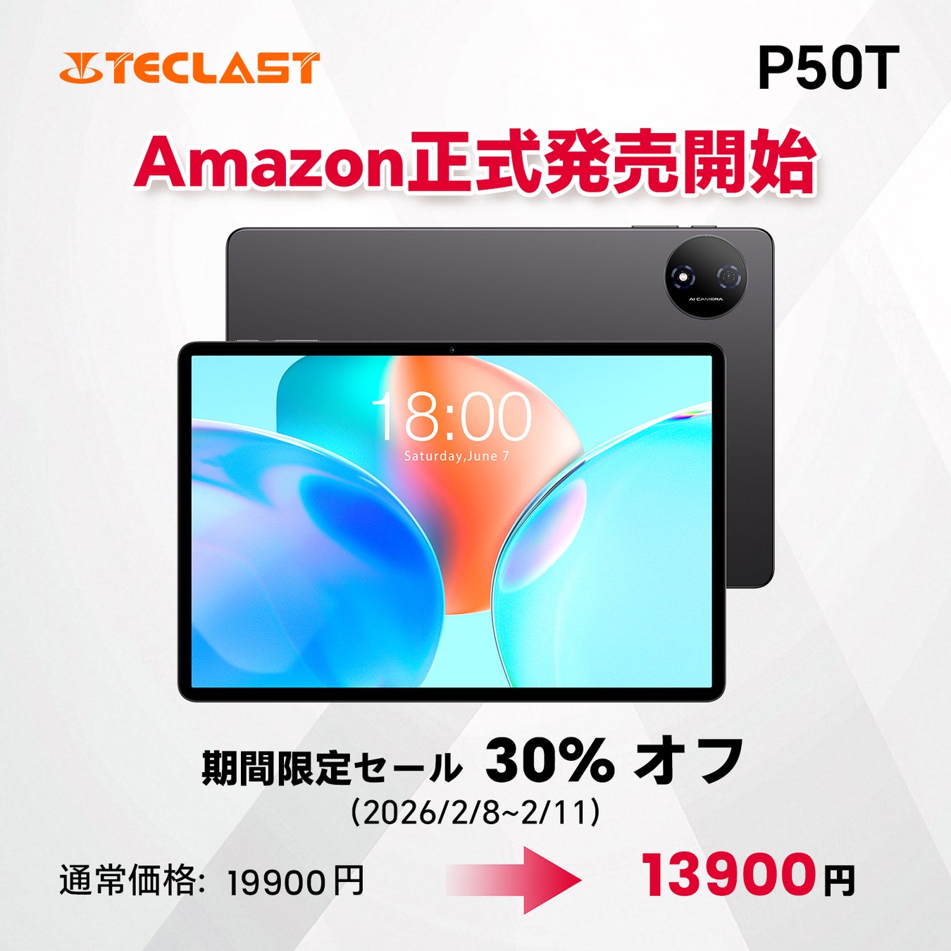【新品発売】Teclast 2026 Android 16 タブレット 【P50T】販売開始！90Hz IPS 画面、WidevineL1 対応 Netflix、7000mAh 大容量、GPS対応！