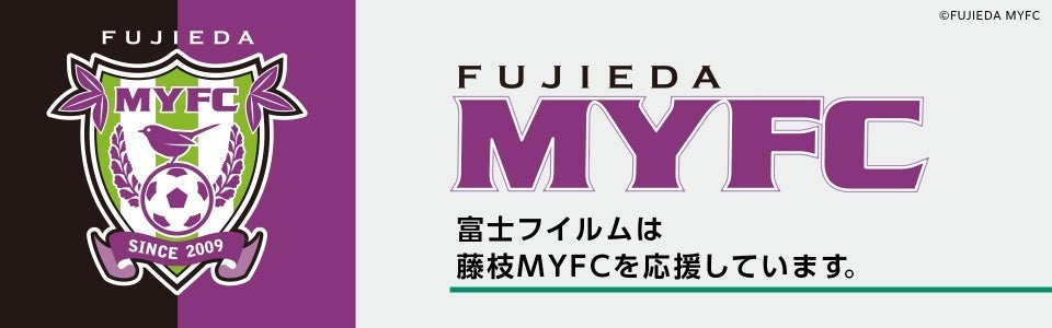 J2リーグ「藤枝MYFC」とオフィシャルパートナー契約を締結　地域に根差したサッカークラブをサポート
